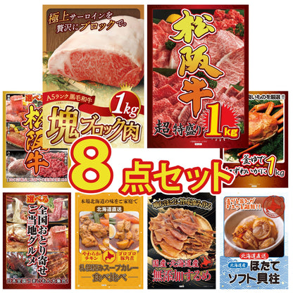 黒毛和牛サーロイン 塊ブロック肉 1kg 8点セット
