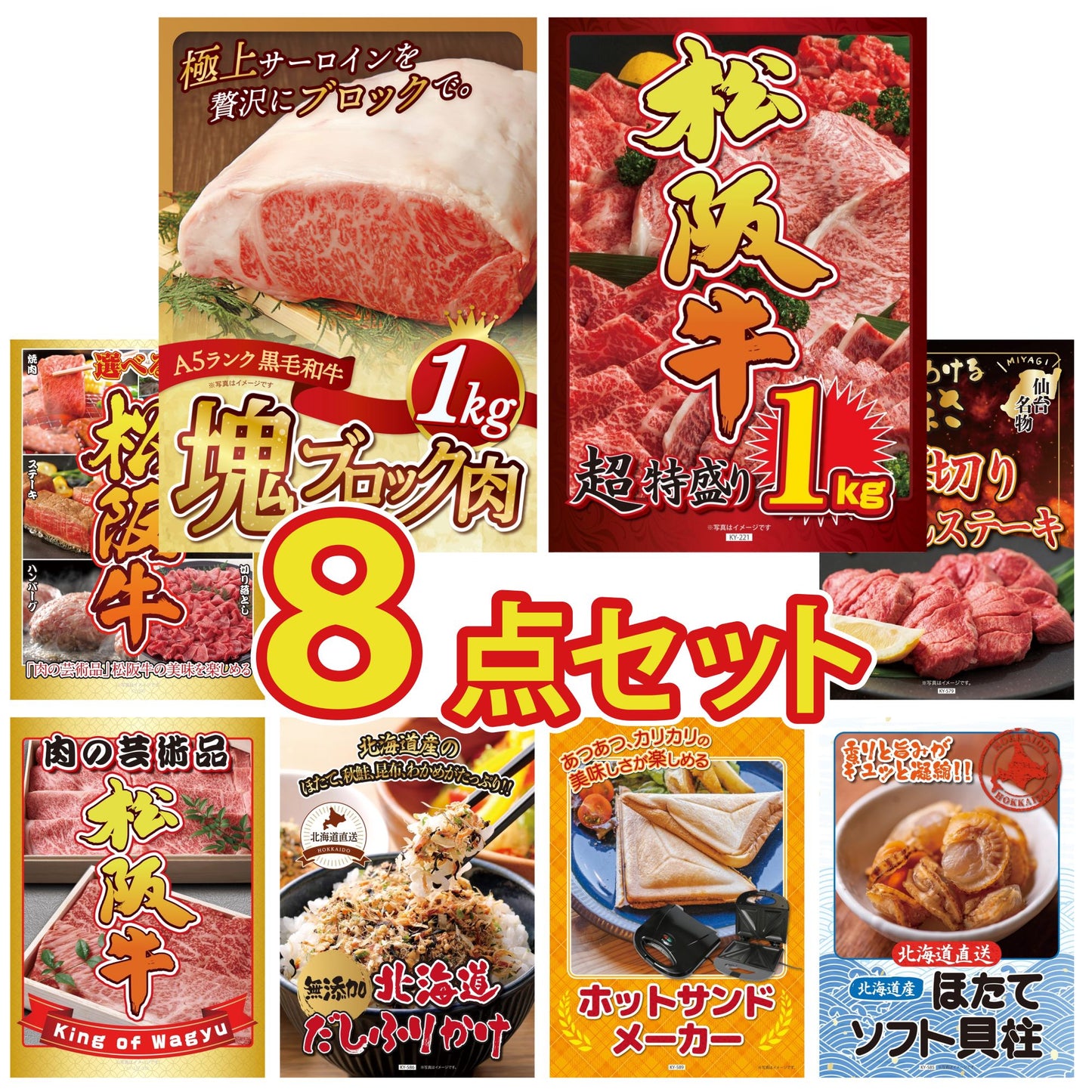 黒毛和牛サーロイン 塊ブロック肉 1kg 8点セット