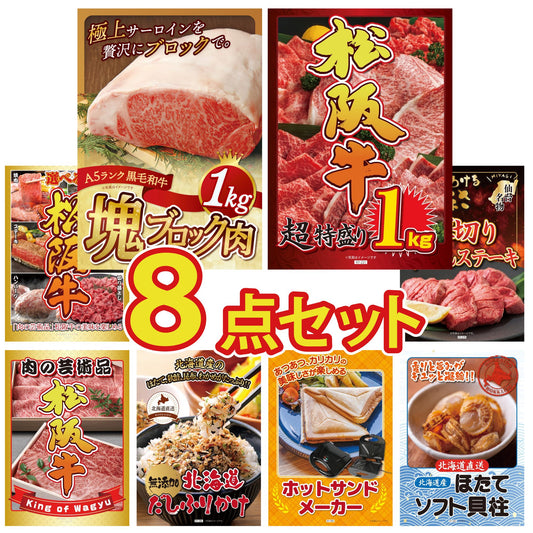 黒毛和牛サーロイン 塊ブロック肉 1kg 8点セット