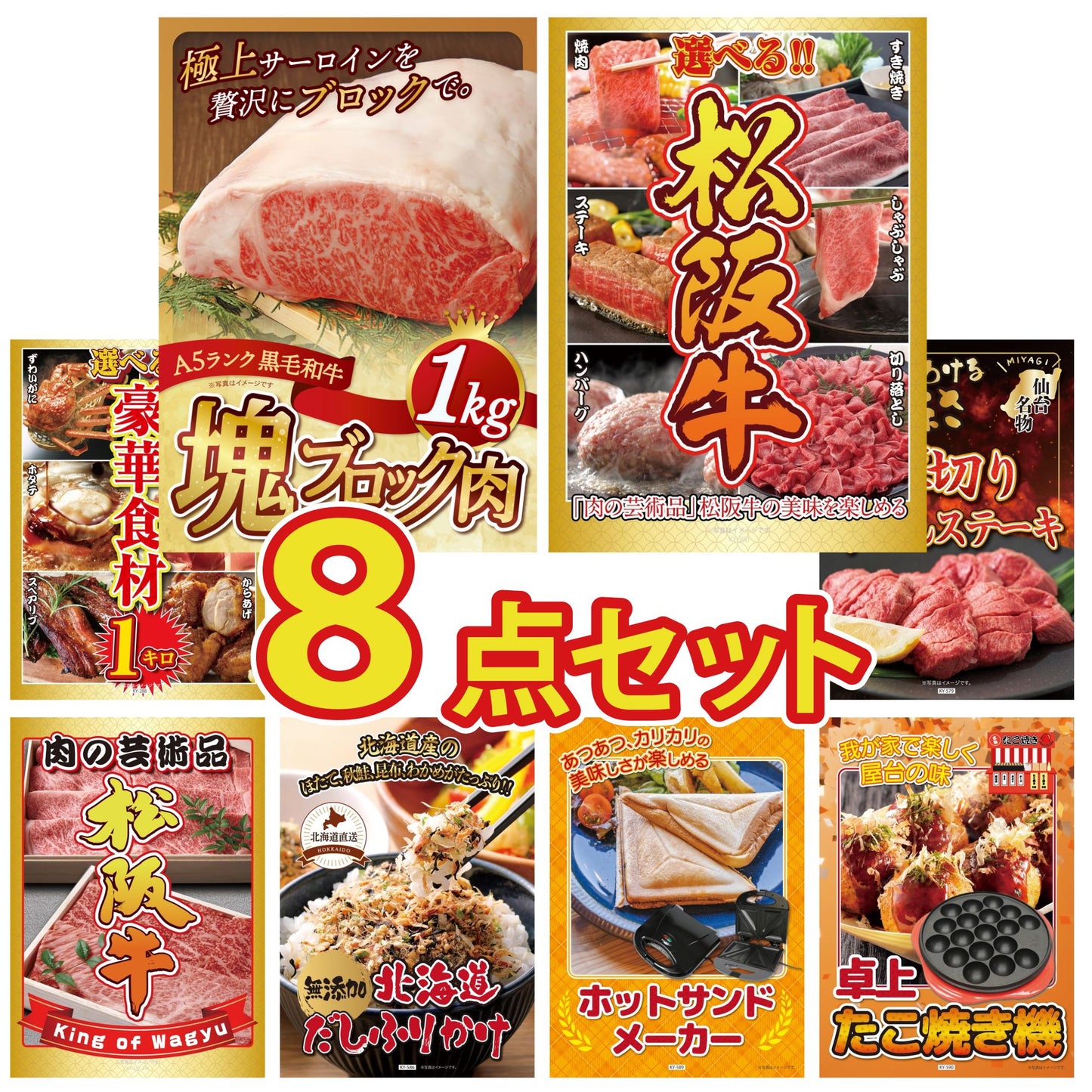 黒毛和牛サーロイン 塊ブロック肉 1kg 8点セット