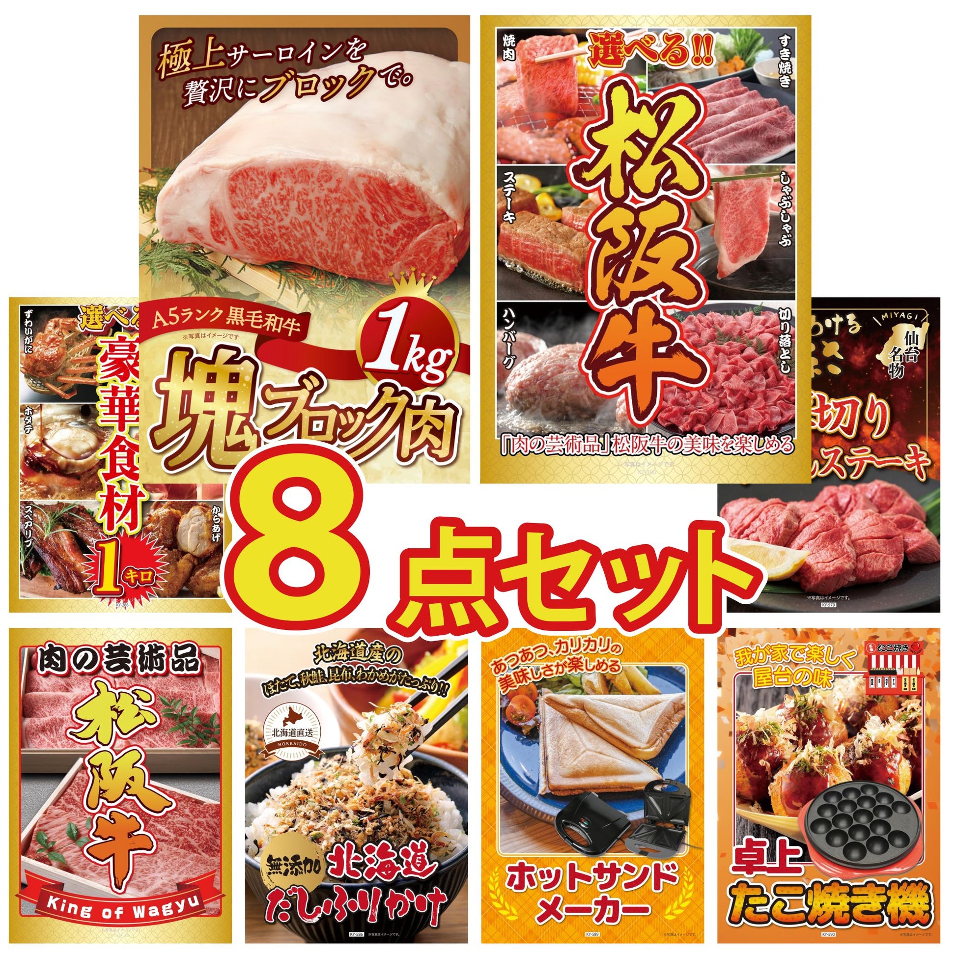 黒毛和牛サーロイン 塊ブロック肉 1kg 8点セット