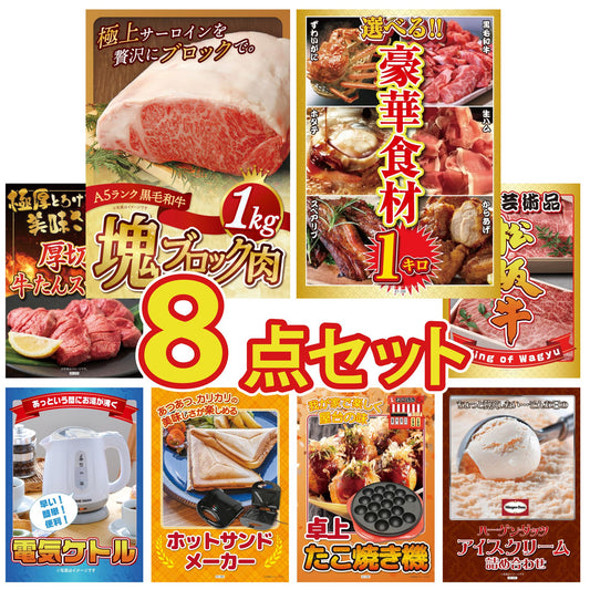 黒毛和牛サーロイン 塊ブロック肉 1kg 8点セット