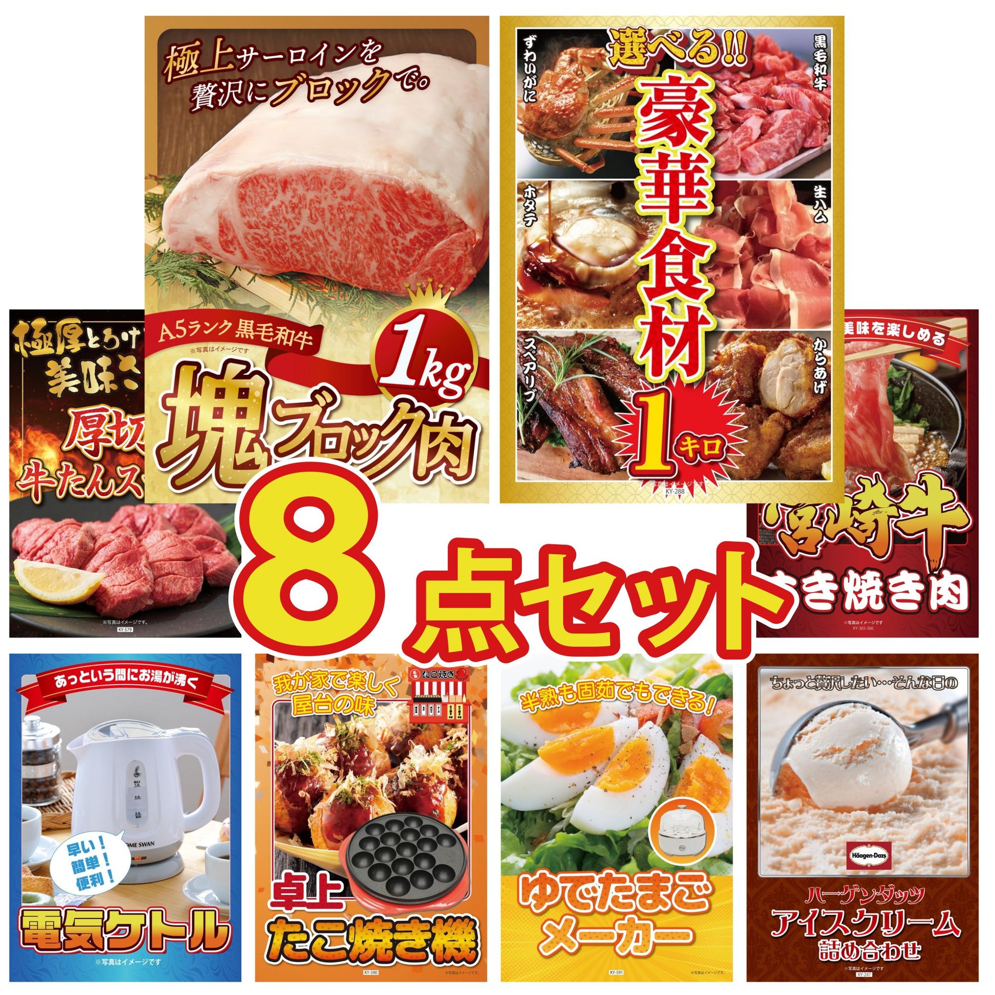 黒毛和牛サーロイン 塊ブロック肉 1kg 8点セット