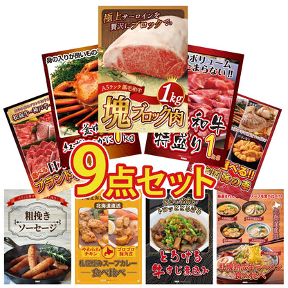 黒毛和牛サーロイン 塊ブロック肉 1kg 9点セット