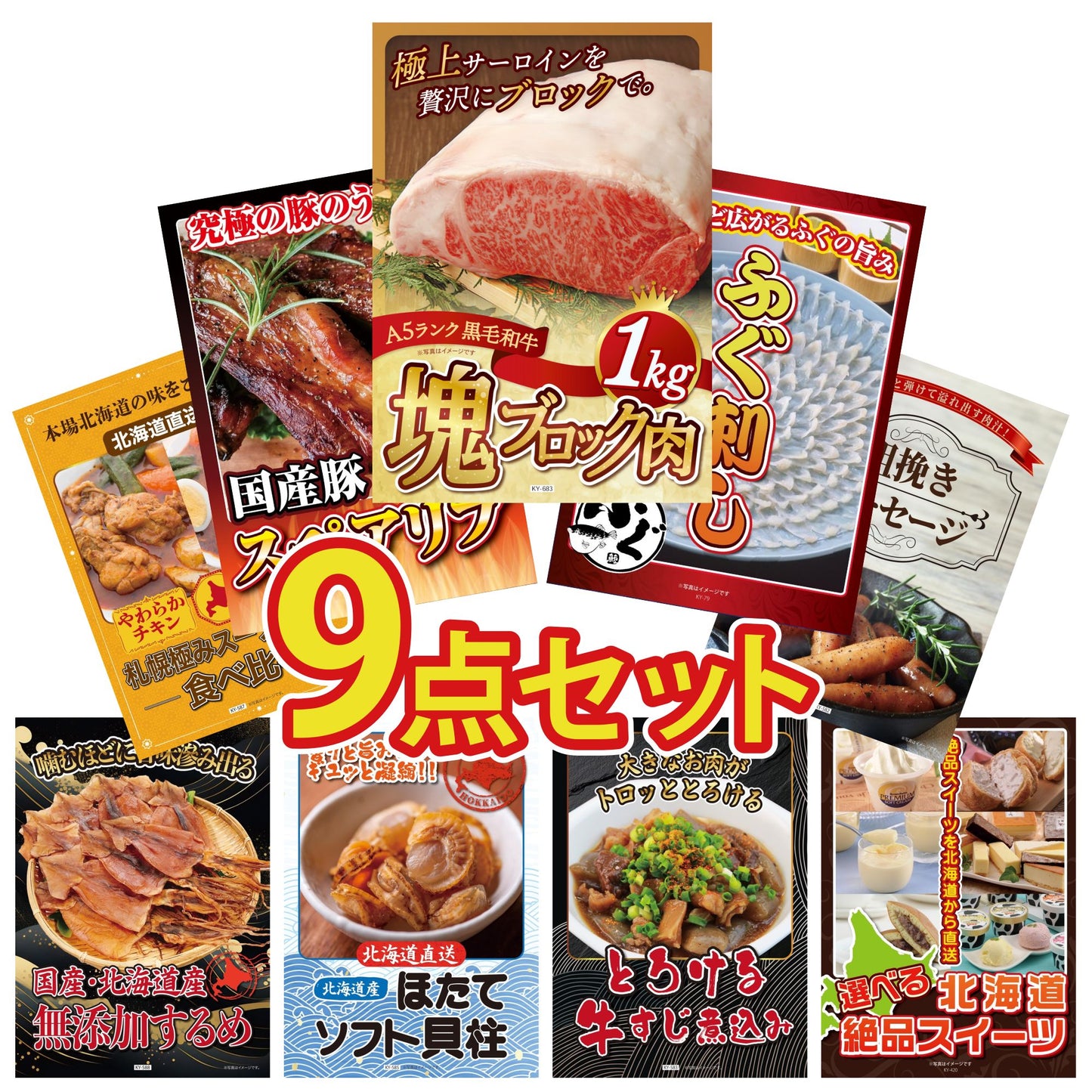 黒毛和牛サーロイン 塊ブロック肉 1kg 9点セット