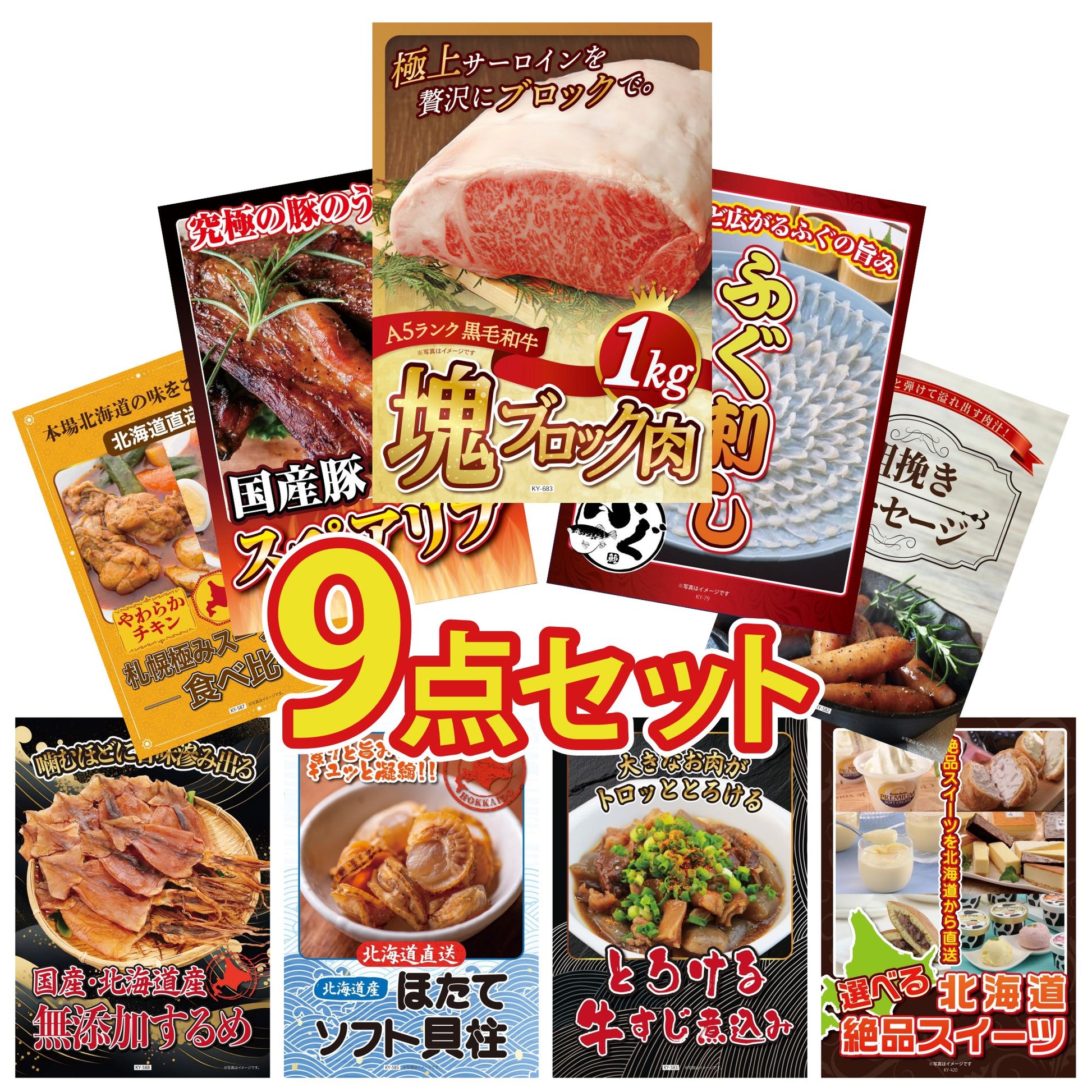 黒毛和牛サーロイン 塊ブロック肉 1kg 9点セット