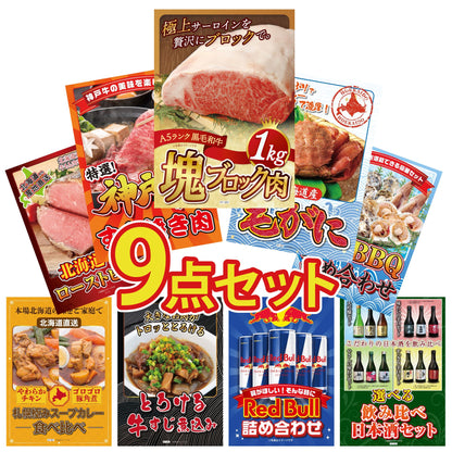 黒毛和牛サーロイン 塊ブロック肉 1kg 9点セット(KY-683)