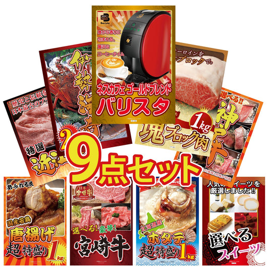 黒毛和牛サーロイン 塊ブロック肉 1kg 9点セット(KY-683)