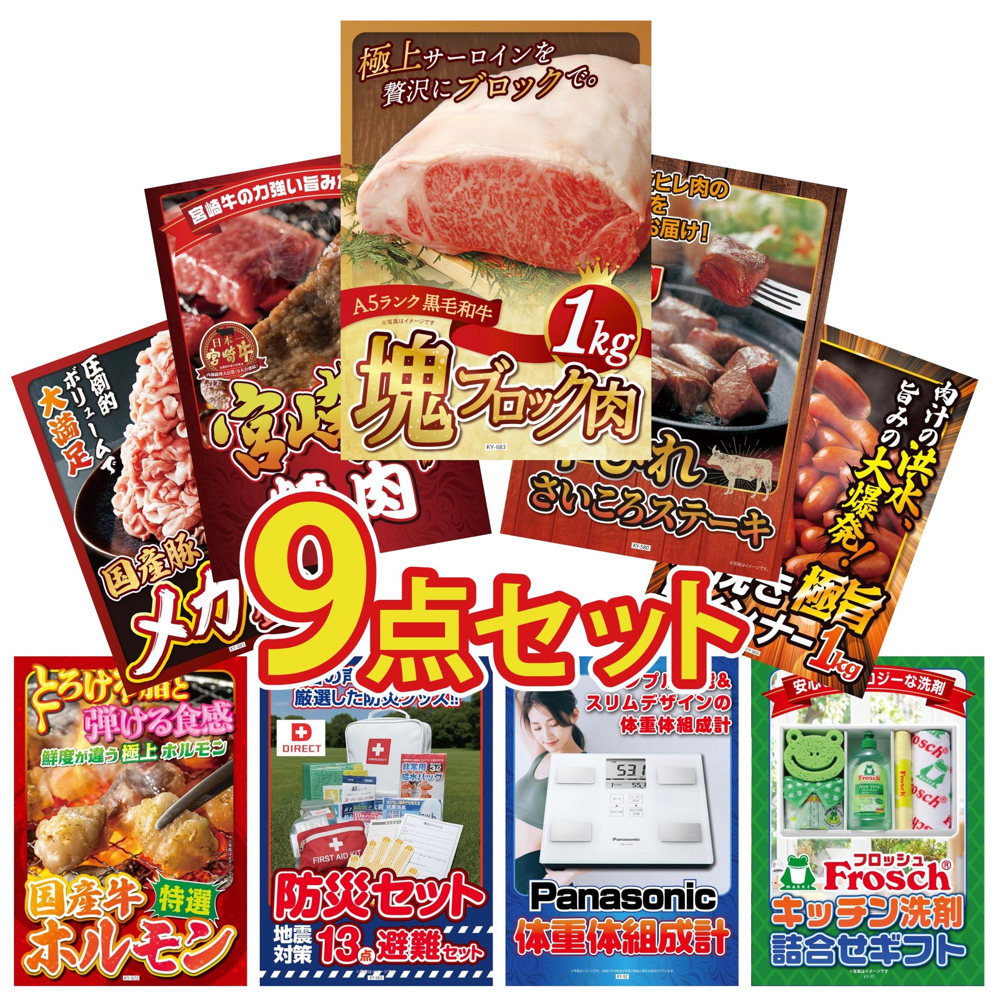 黒毛和牛サーロイン 塊ブロック肉 1kg 9点セット(KY-683)