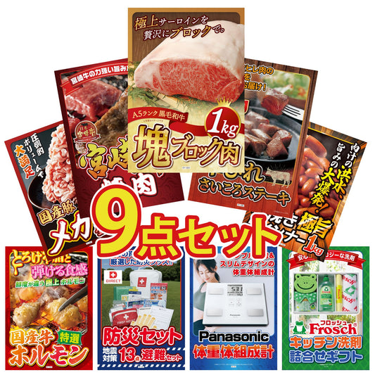 黒毛和牛サーロイン 塊ブロック肉 1kg 9点セット(KY-683)