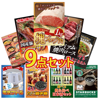 黒毛和牛サーロイン 塊ブロック肉 1kg9点セット