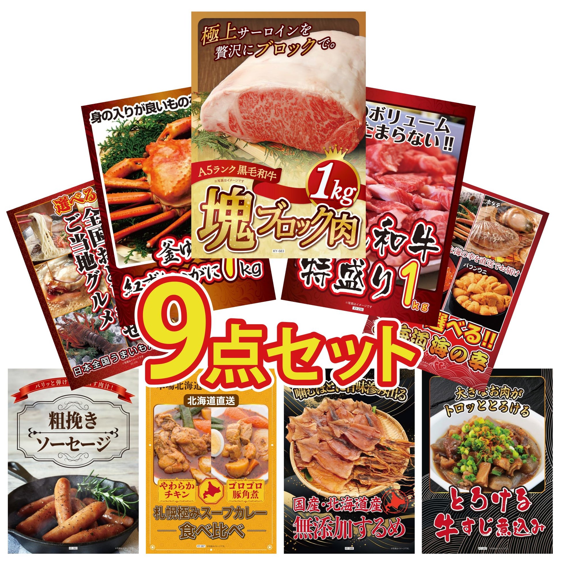 黒毛和牛サーロイン 塊ブロック肉 1kg 9点セット