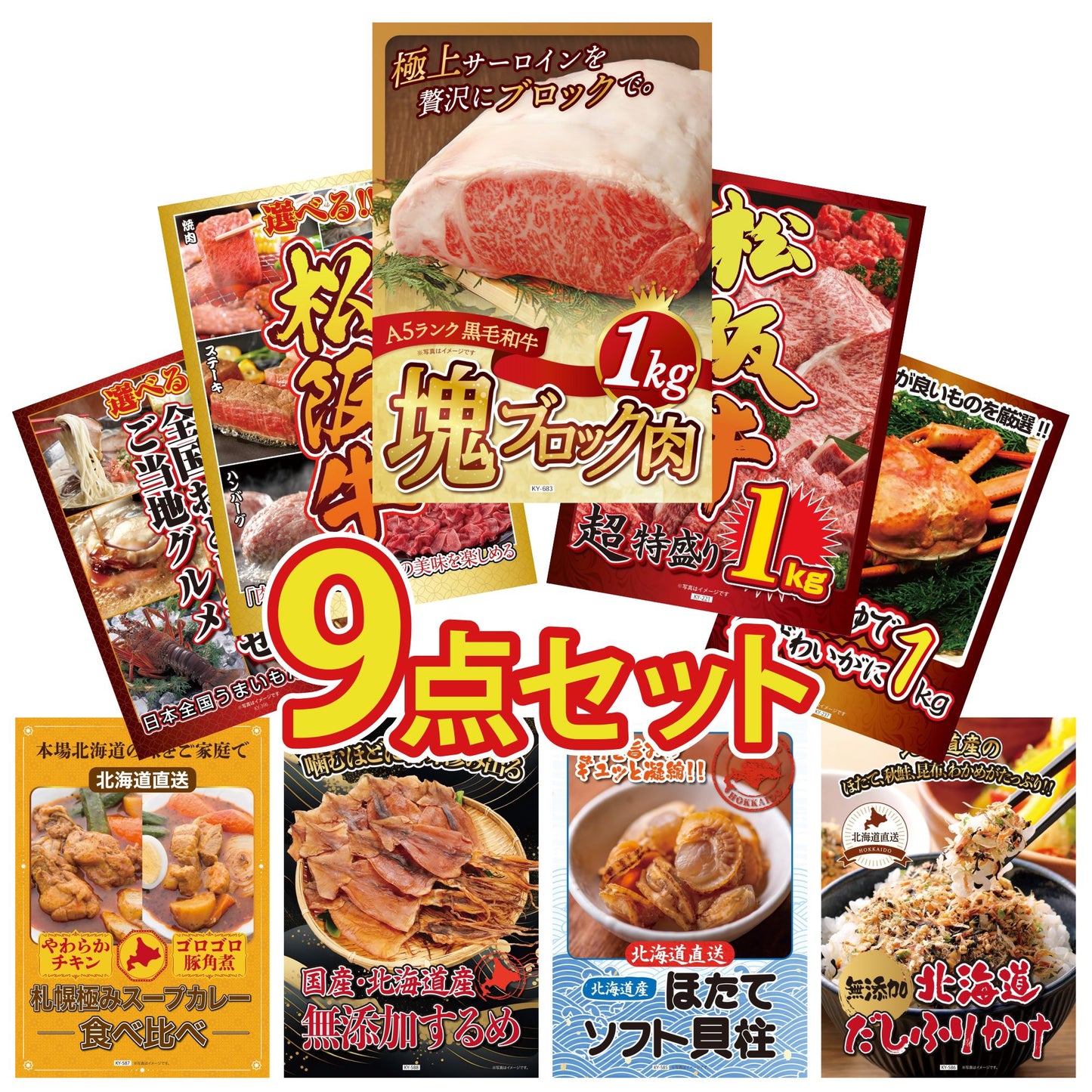 黒毛和牛サーロイン 塊ブロック肉 1kg 9点セット