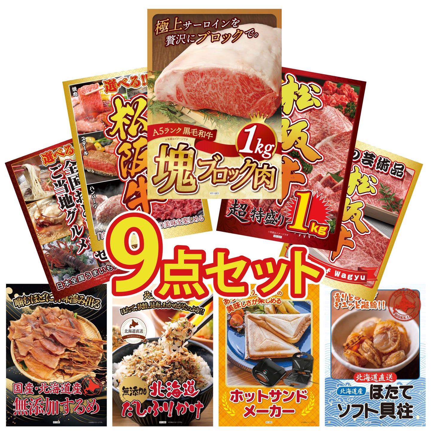 黒毛和牛サーロイン 塊ブロック肉 1kg 9点セット