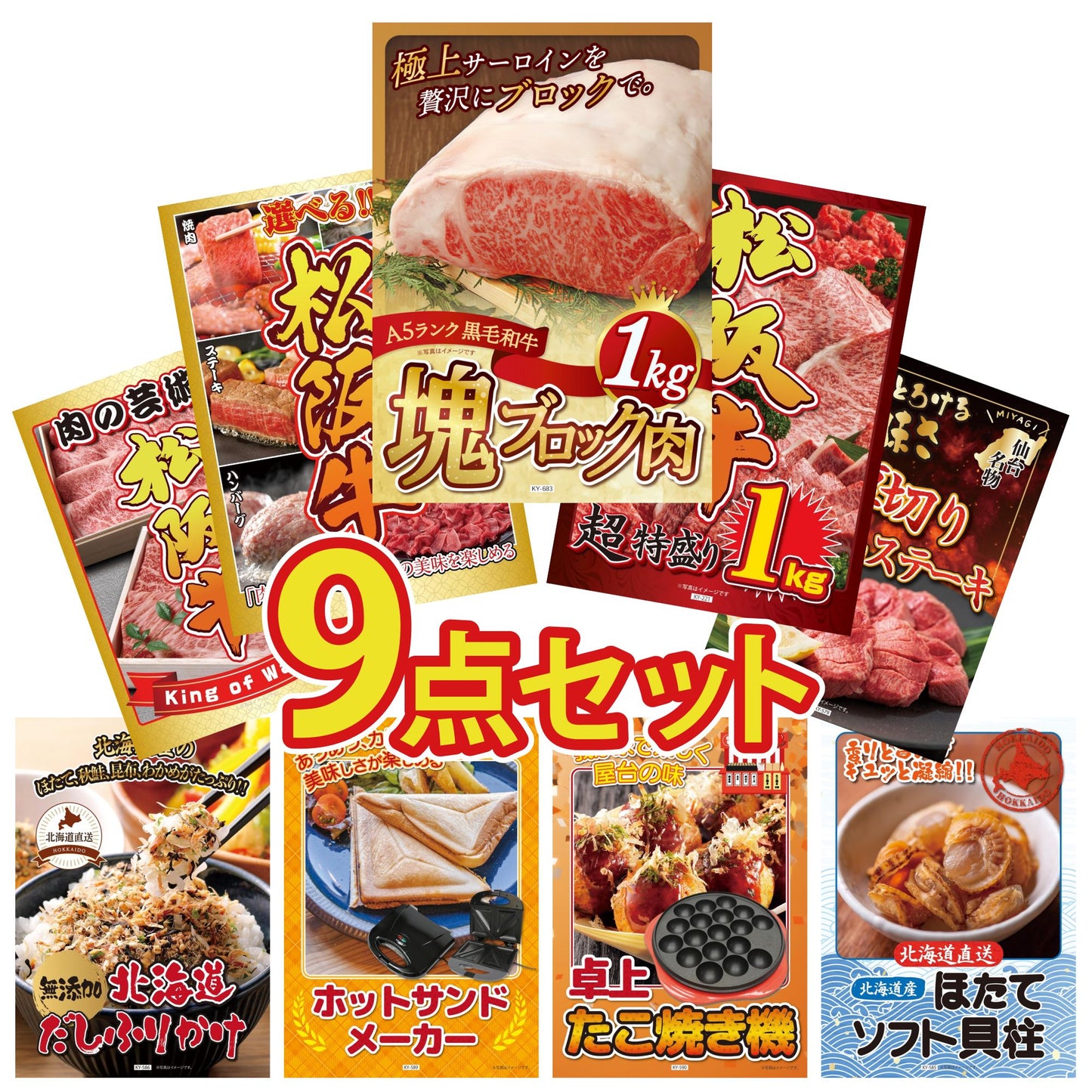 黒毛和牛サーロイン 塊ブロック肉 1kg 9点セット