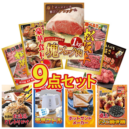 黒毛和牛サーロイン 塊ブロック肉 1kg 9点セット