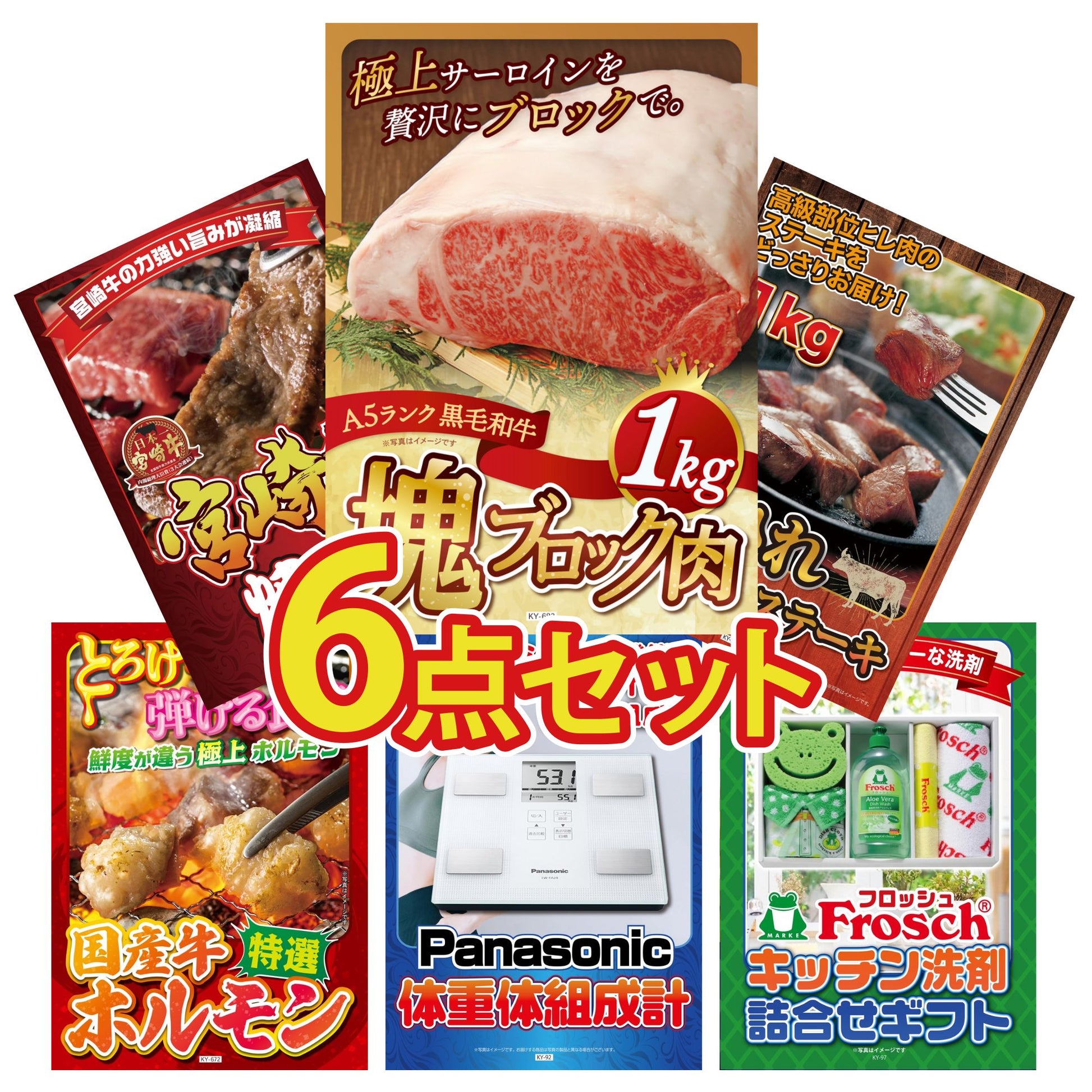 黒毛和牛サーロイン 塊ブロック肉 1kg 6点セット(KY-683)