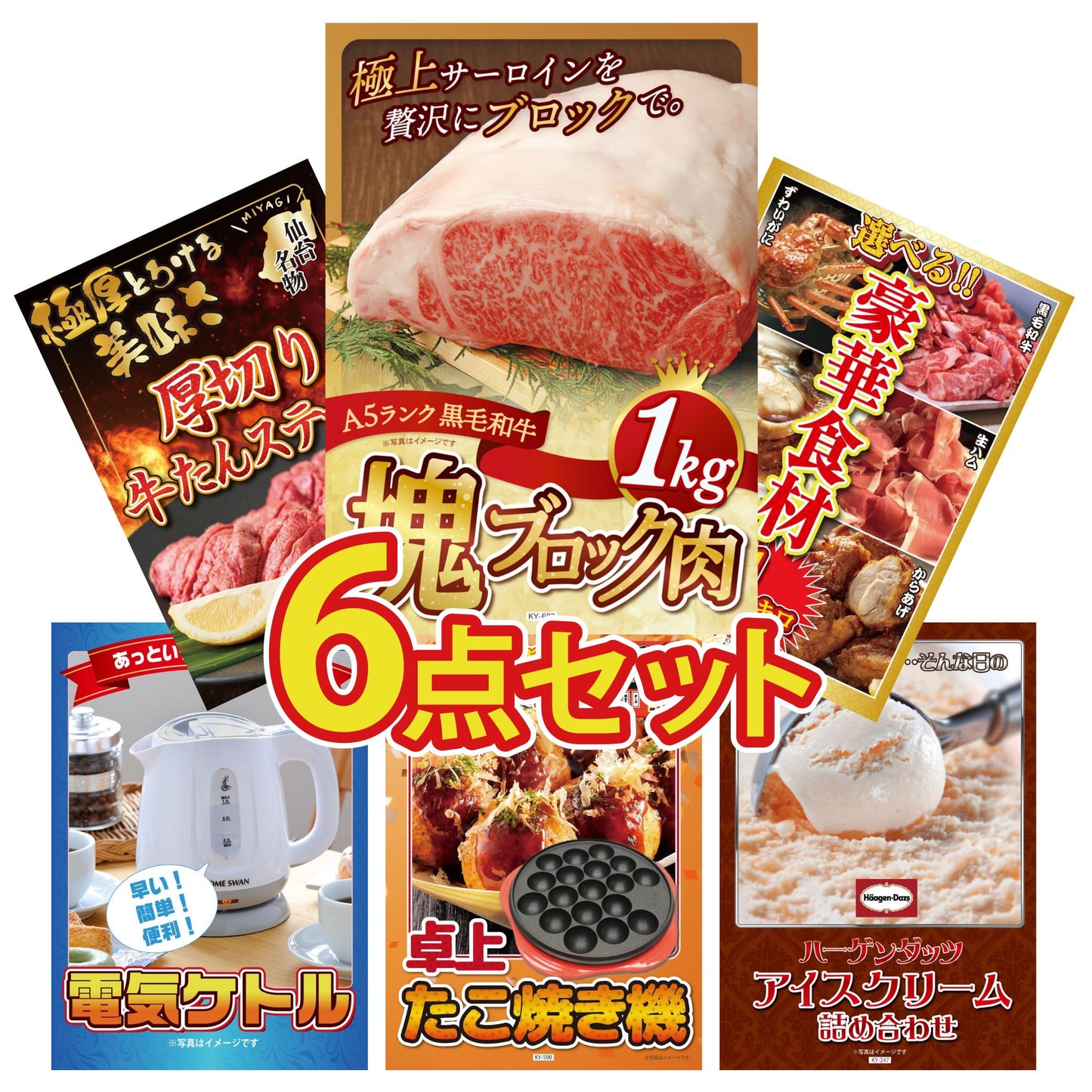 黒毛和牛サーロイン 塊ブロック肉 1kg 6点セット