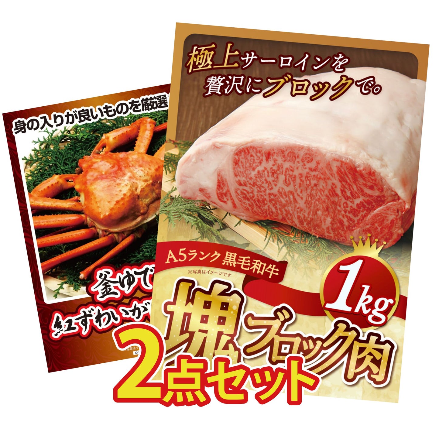 黒毛和牛サーロイン 塊ブロック肉 1kg 2点セット