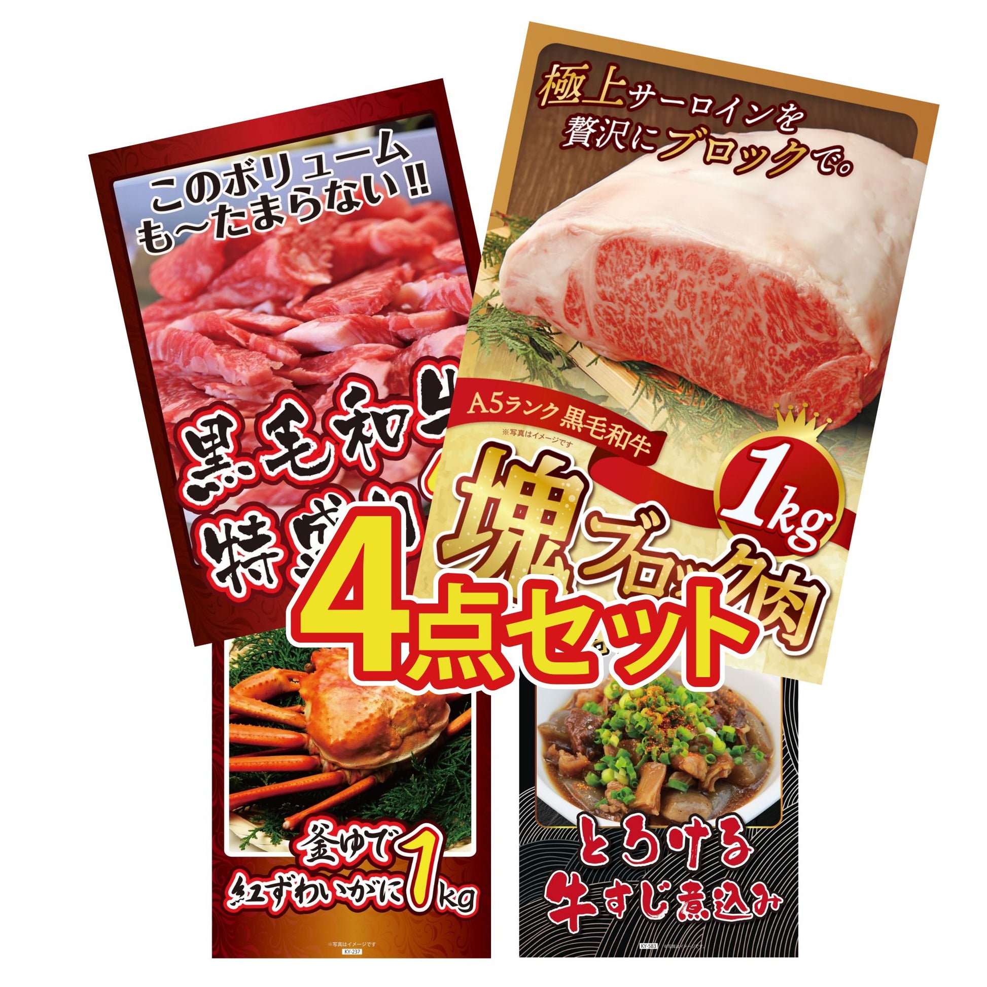黒毛和牛サーロイン 塊ブロック肉 1kg 4点セット