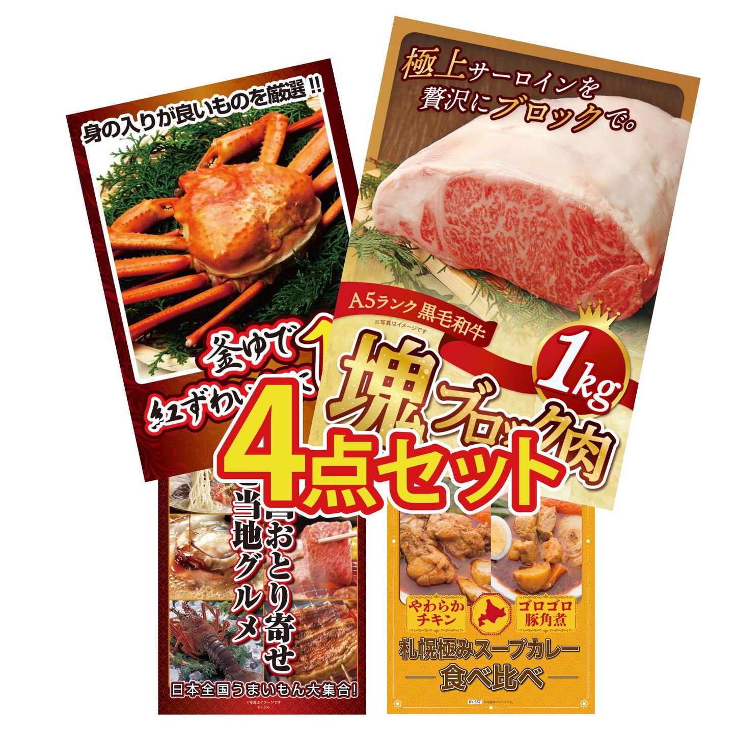 黒毛和牛サーロイン 塊ブロック肉 1kg 4点セット