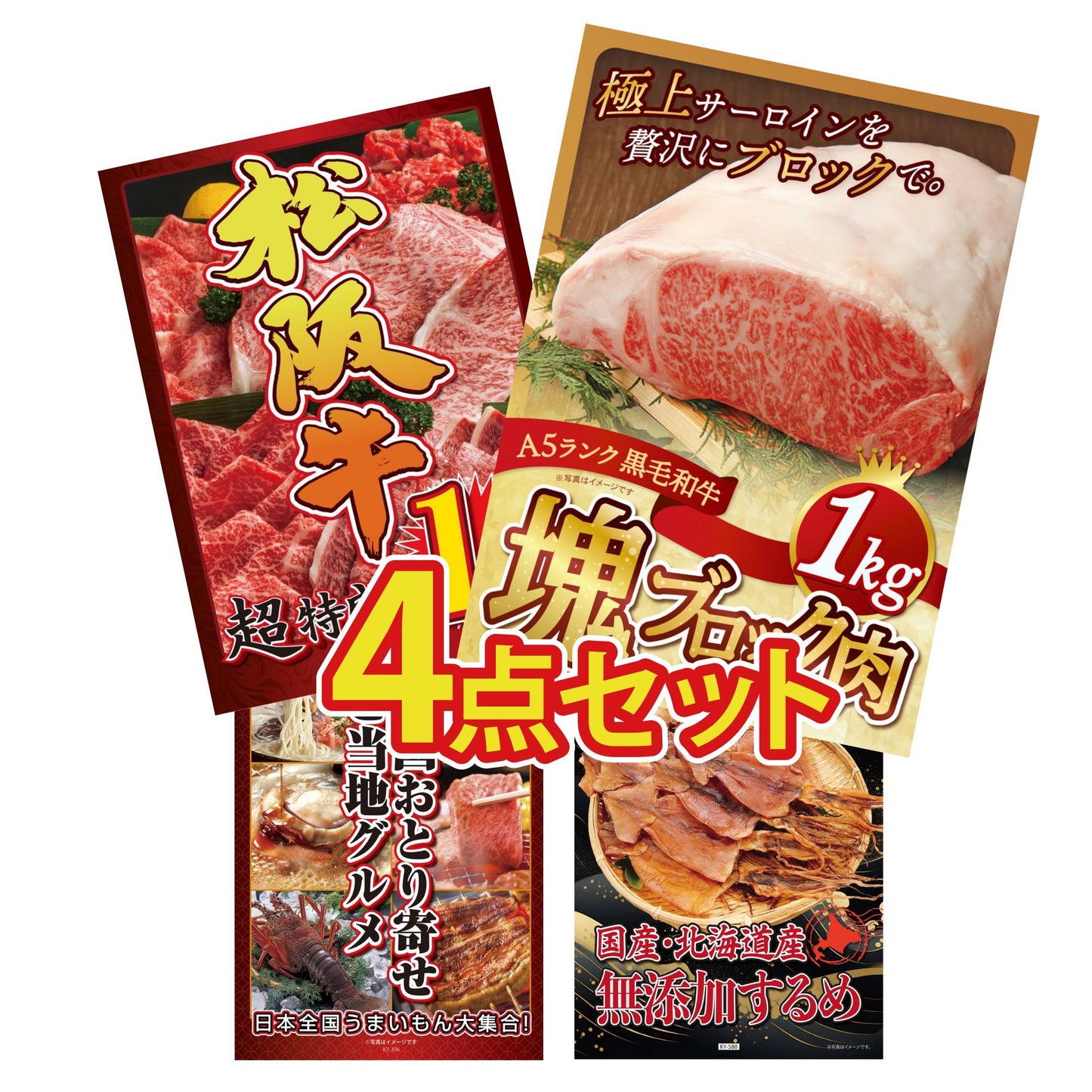 黒毛和牛サーロイン 塊ブロック肉 1kg 4点セット