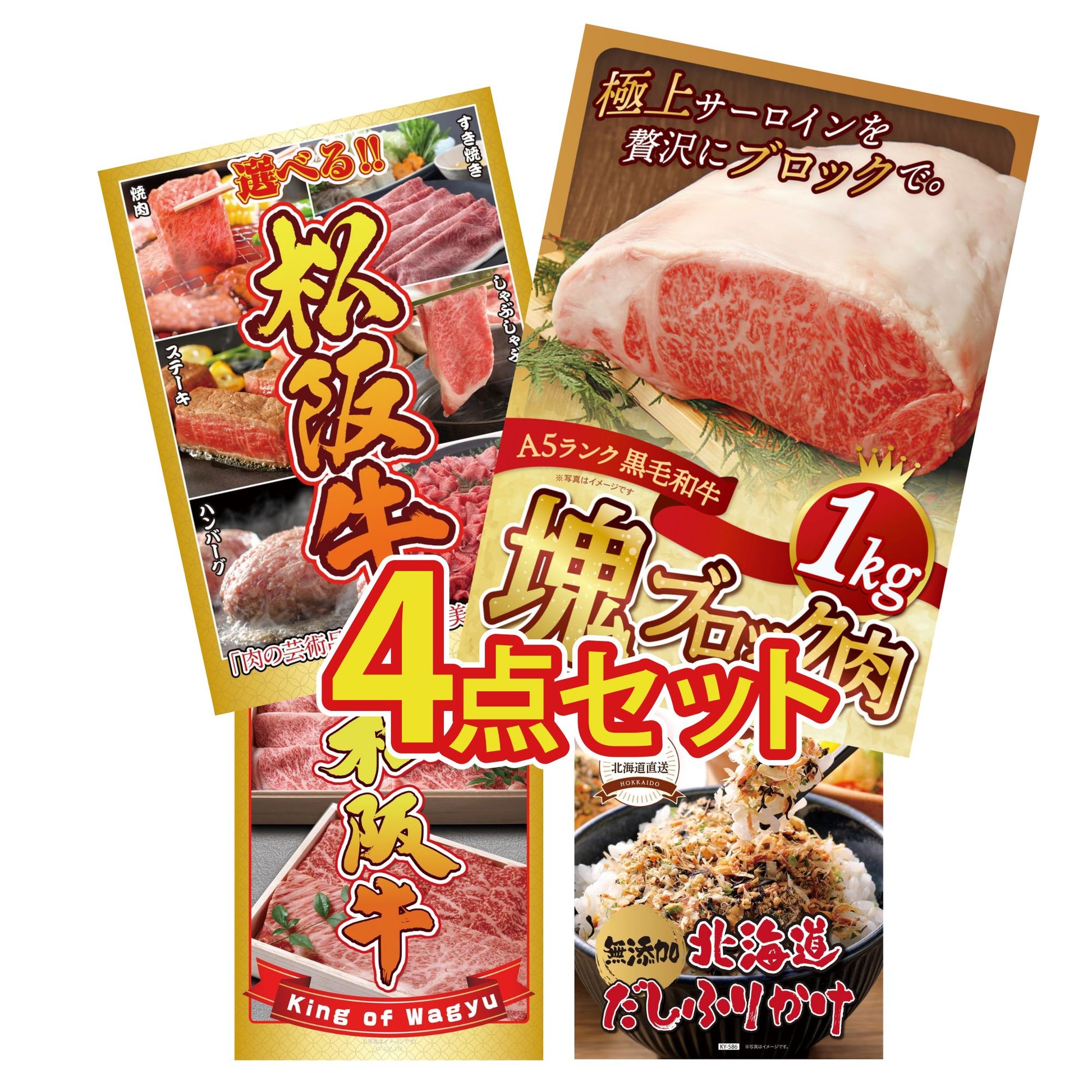 黒毛和牛サーロイン 塊ブロック肉 1kg 4点セット