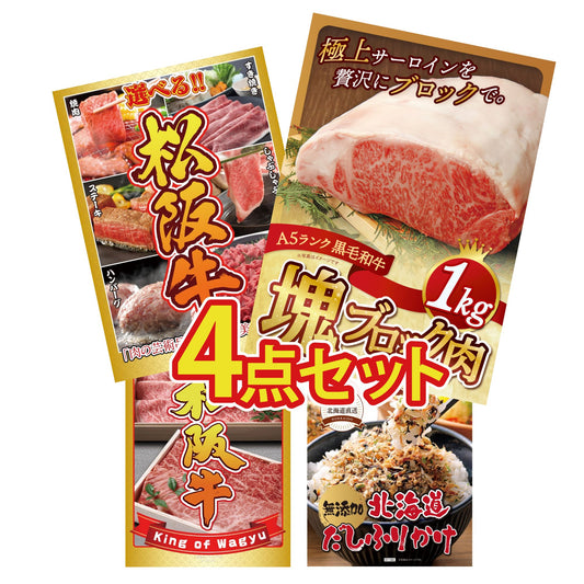 黒毛和牛サーロイン 塊ブロック肉 1kg 4点セット