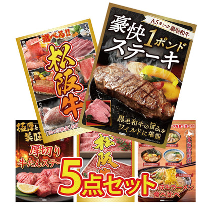 黒毛和牛 豪快１ポンドステーキ 5点セット(KY-684)