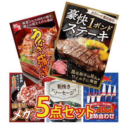 黒毛和牛 豪快１ポンドステーキ5点セット