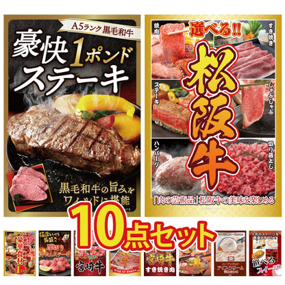 黒毛和牛 豪快１ポンドステーキ 10点セット(KY-684)