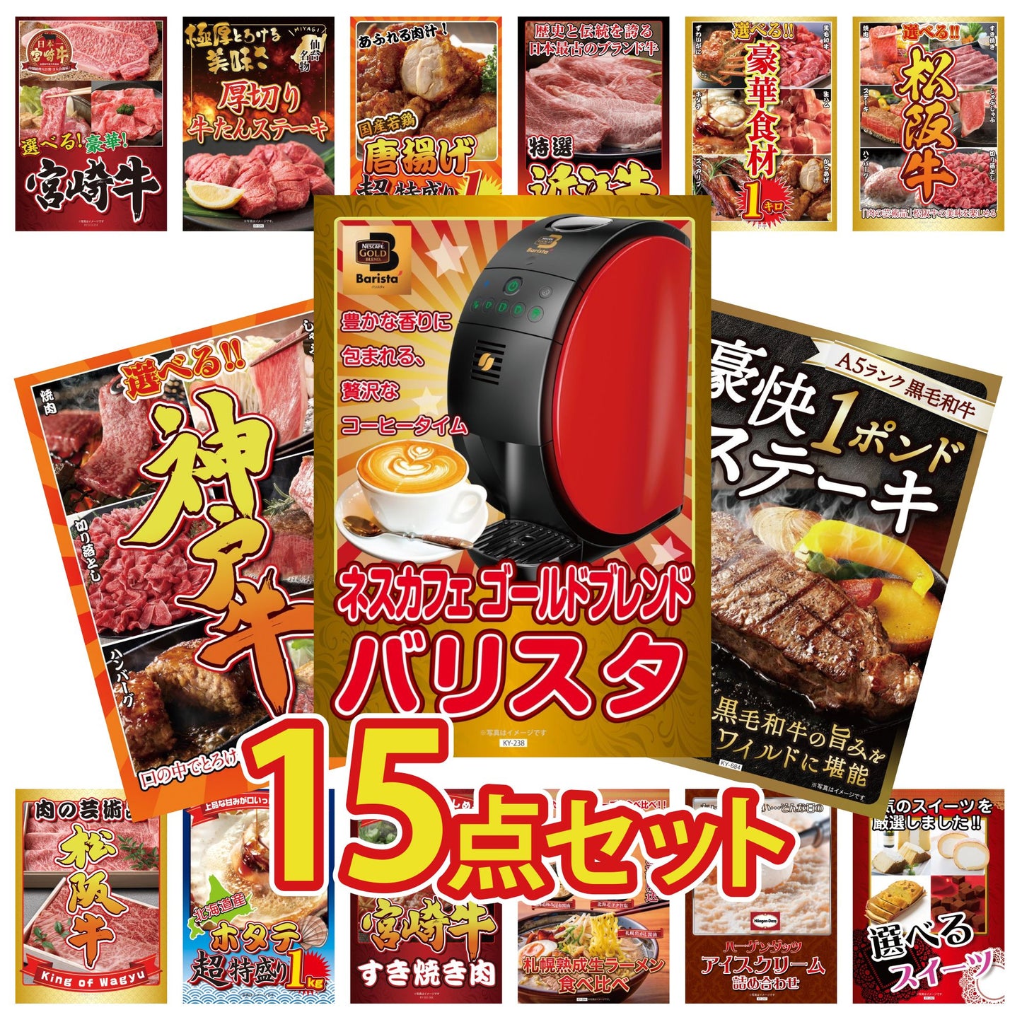 黒毛和牛 豪快１ポンドステーキ 15点セット(KY-684)