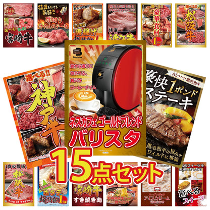 黒毛和牛 豪快１ポンドステーキ 15点セット(KY-684)