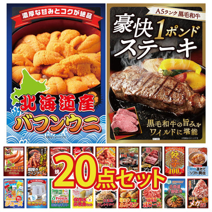 黒毛和牛 豪快１ポンドステーキ 20点セット(KY-684)