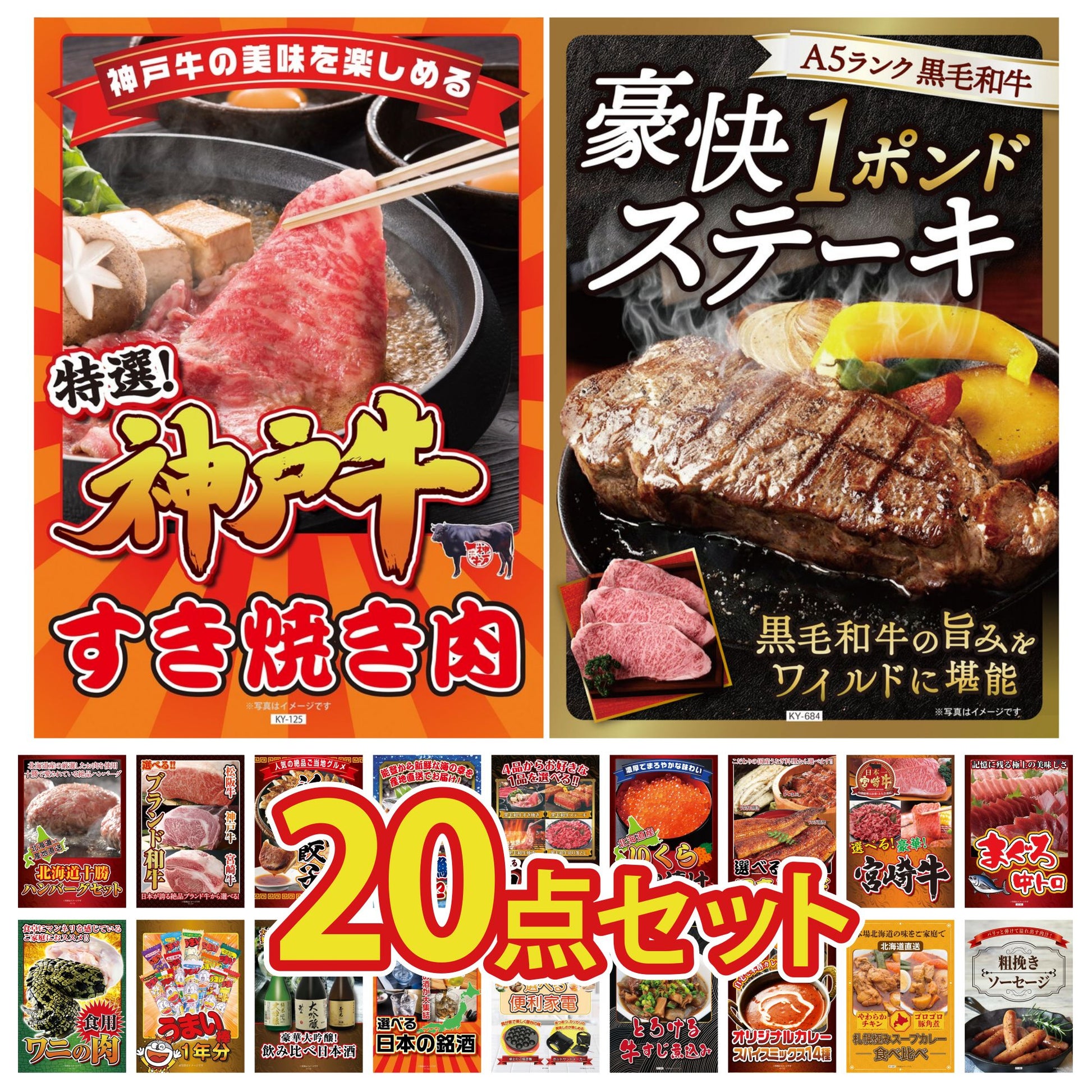 黒毛和牛 豪快１ポンドステーキ 20点セット(KY-684)