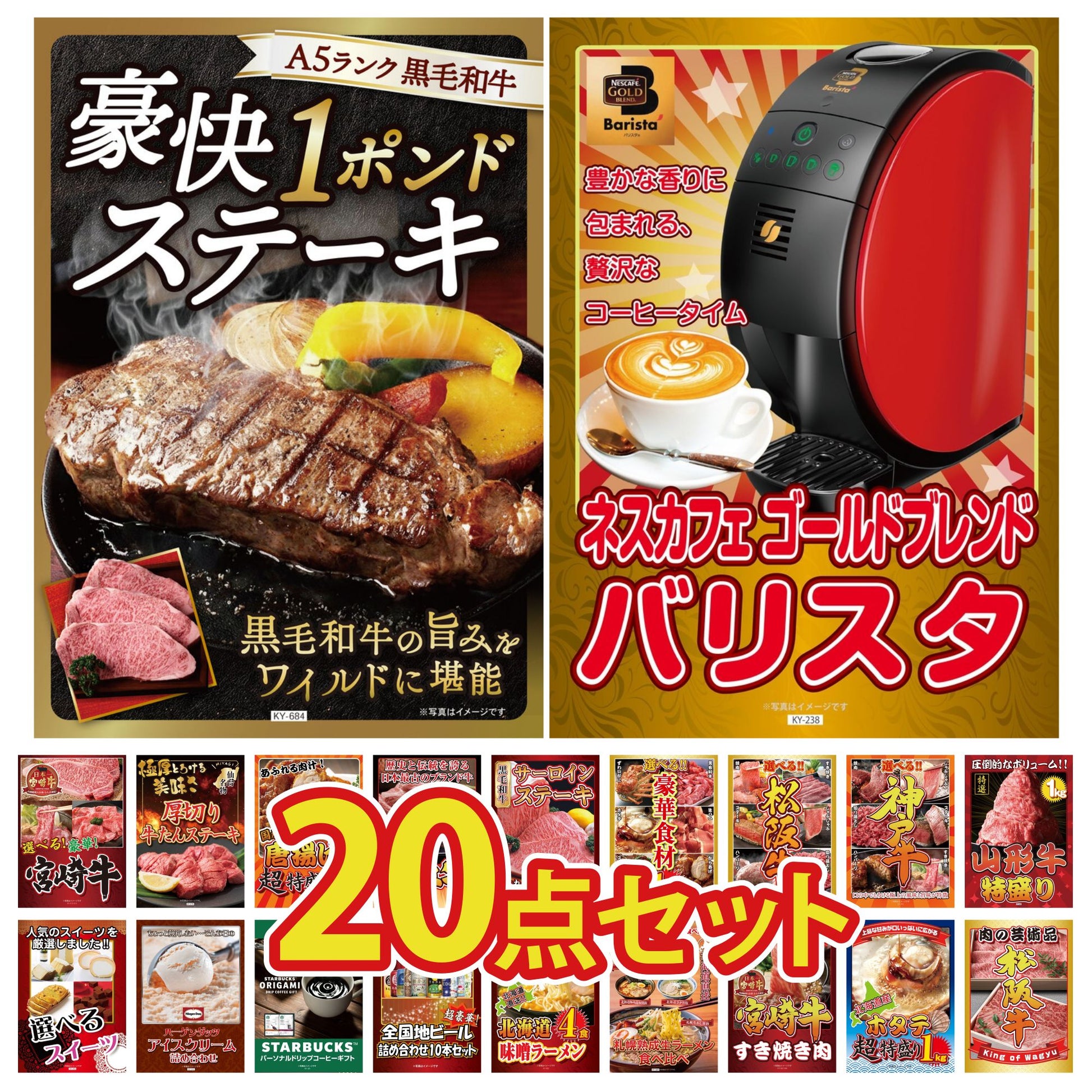 黒毛和牛 豪快１ポンドステーキ 20点セット(KY-684)