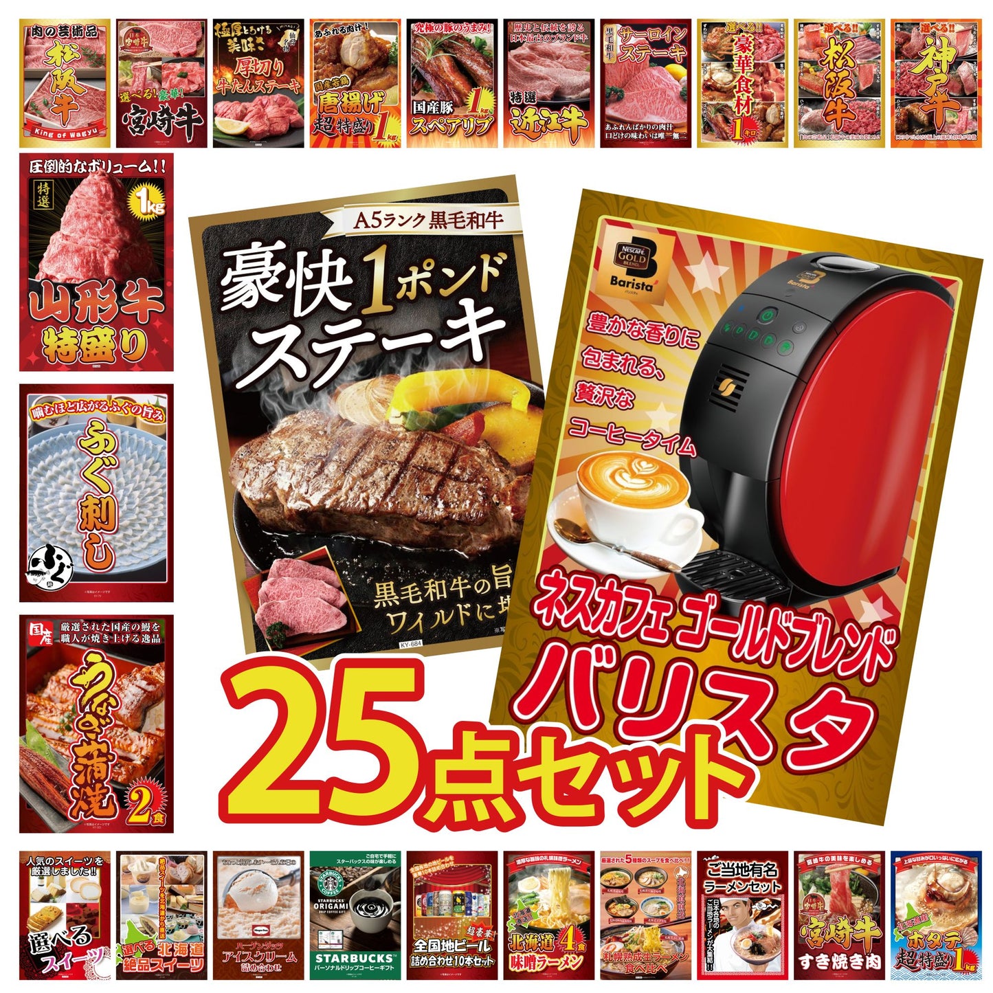 黒毛和牛 豪快１ポンドステーキ 25点セット(KY-684)