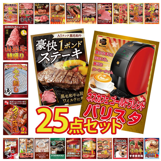 黒毛和牛 豪快１ポンドステーキ 25点セット(KY-684)