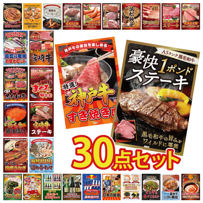 黒毛和牛 豪快１ポンドステーキ 30点セット(KY-684)