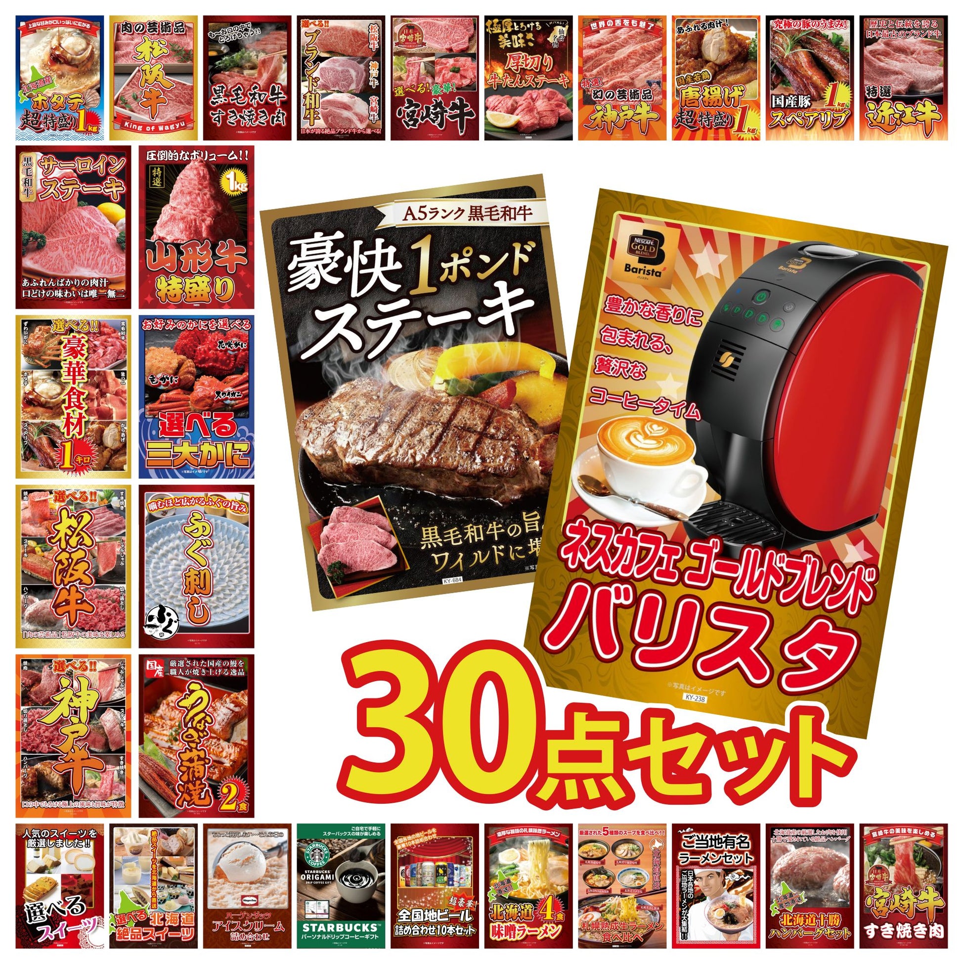 黒毛和牛 豪快１ポンドステーキ 30点セット(KY-684)