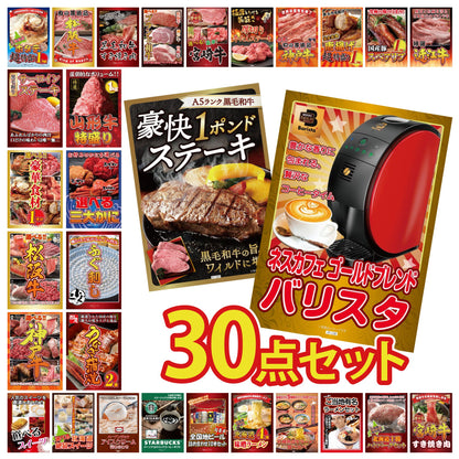 黒毛和牛 豪快１ポンドステーキ 30点セット(KY-684)