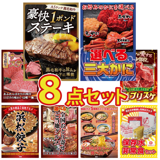 黒毛和牛 豪快１ポンドステーキ8点セット