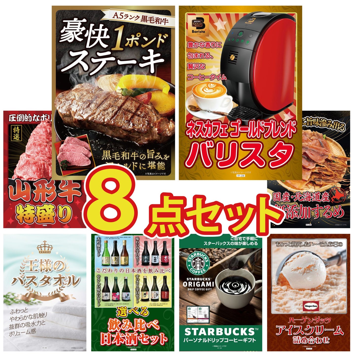 黒毛和牛 豪快１ポンドステーキ8点セット