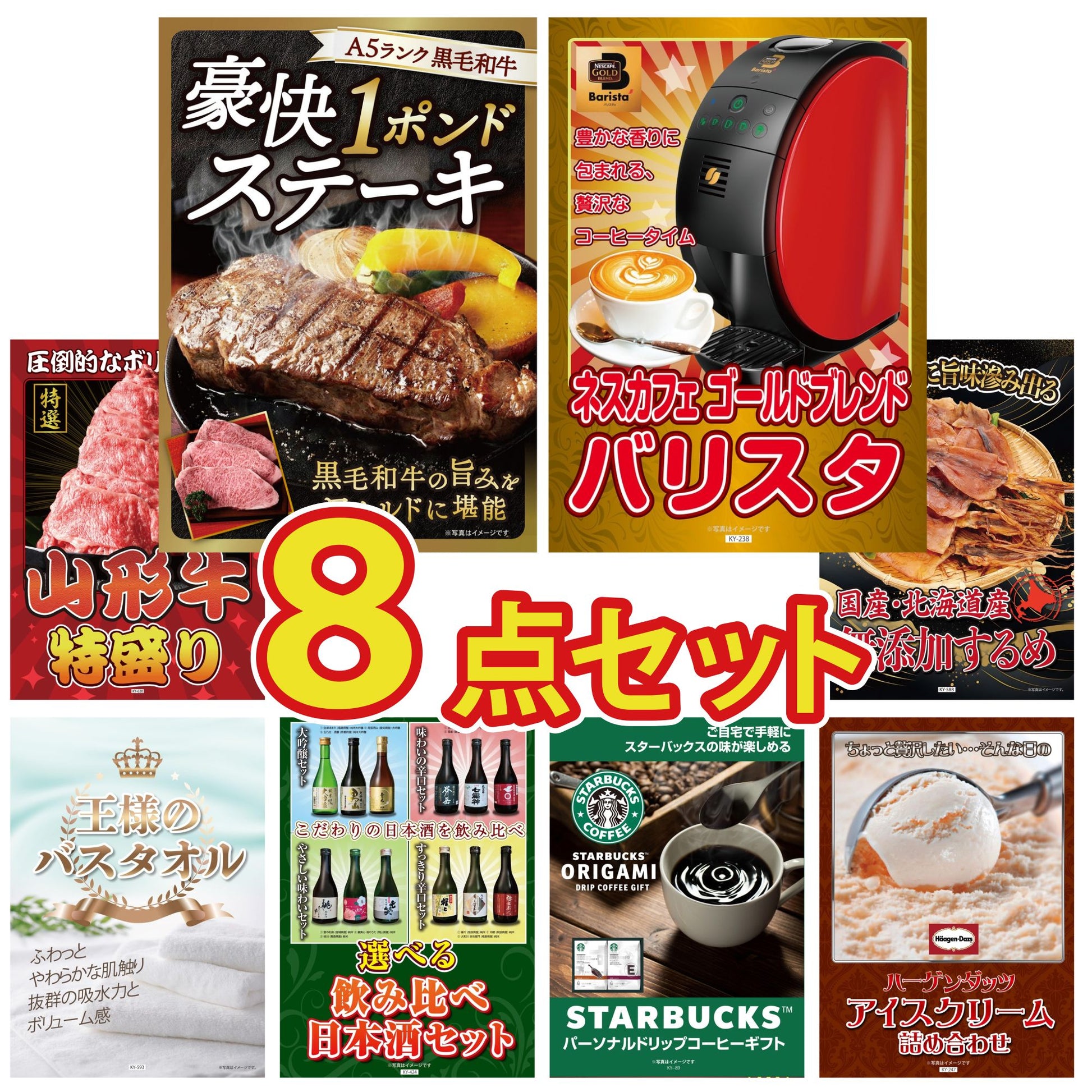 黒毛和牛 豪快１ポンドステーキ8点セット