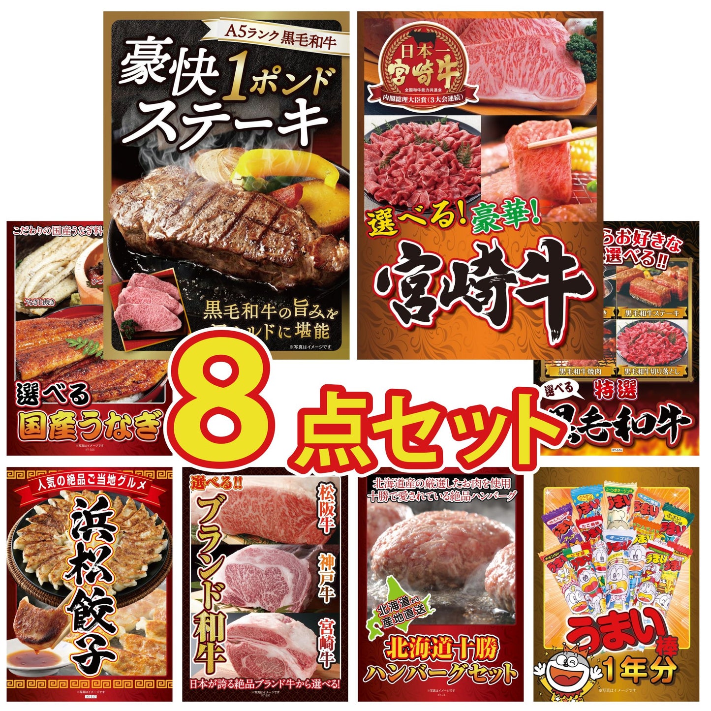 黒毛和牛 豪快１ポンドステーキ 8点セット(KY-684)