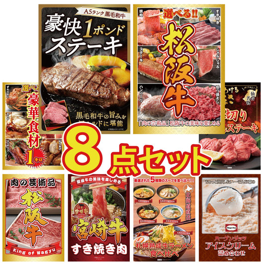 黒毛和牛 豪快１ポンドステーキ 8点セット(KY-684)