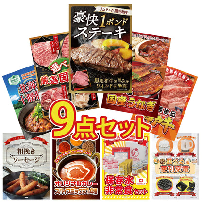 黒毛和牛 豪快１ポンドステーキ9点セット