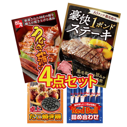 黒毛和牛 豪快１ポンドステーキ4点セット