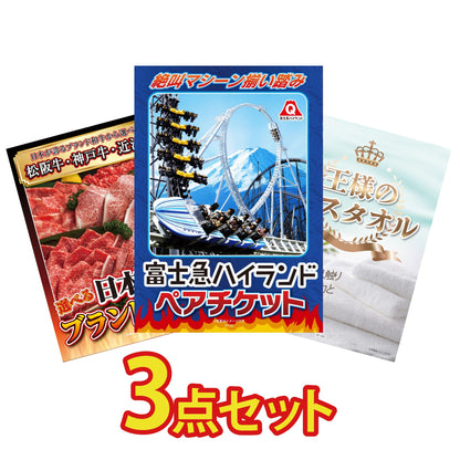 富士急ハイランドペアチケット 3点セット(KY-68)