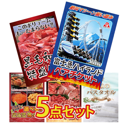 富士急ハイランドペアチケット 5点セット(KY-68)